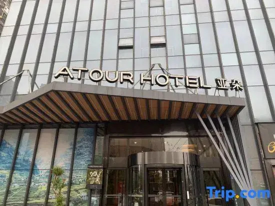 Atour Hotel (Changsha Guangdian Center)