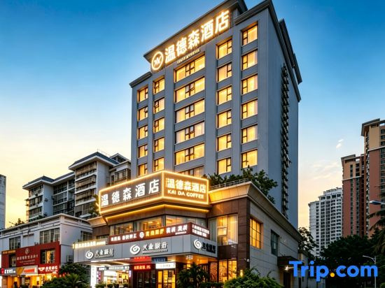 Windson Hotel Haikou (arcade Old Street store)