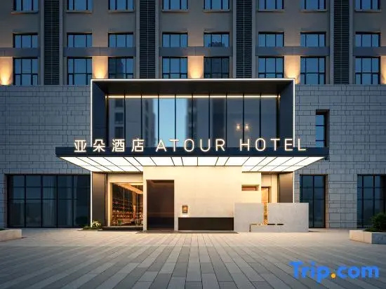 Atour Hotel Zhengzhou Economic and Technological Development Zone Binhe International Center