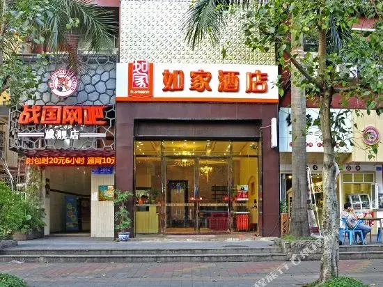 Homeinn Hotel (Shenzhen Xili Subway Station Shenzhen Polytechnic)