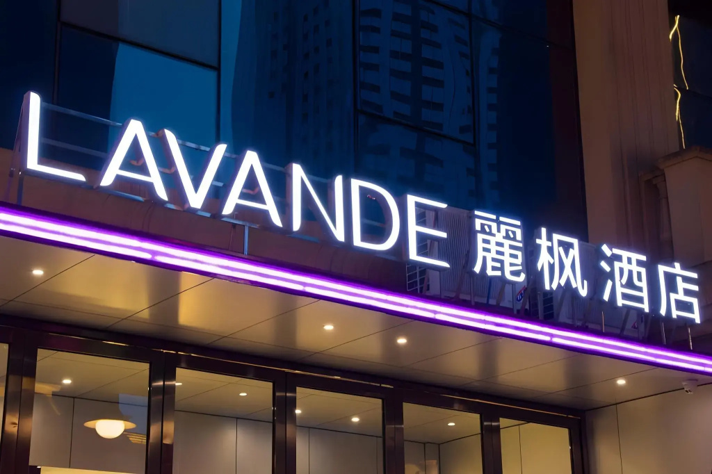 Lavande Hotel·Zigong Tanmulin Lantern Park