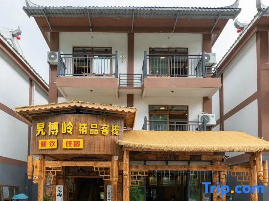 Libo Labo Ridge Boutique Inn in Qiannan