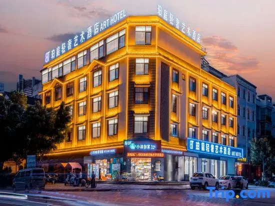 Perting Luxury Art Hotel (Pu'er High-Speed Railway Station Store)