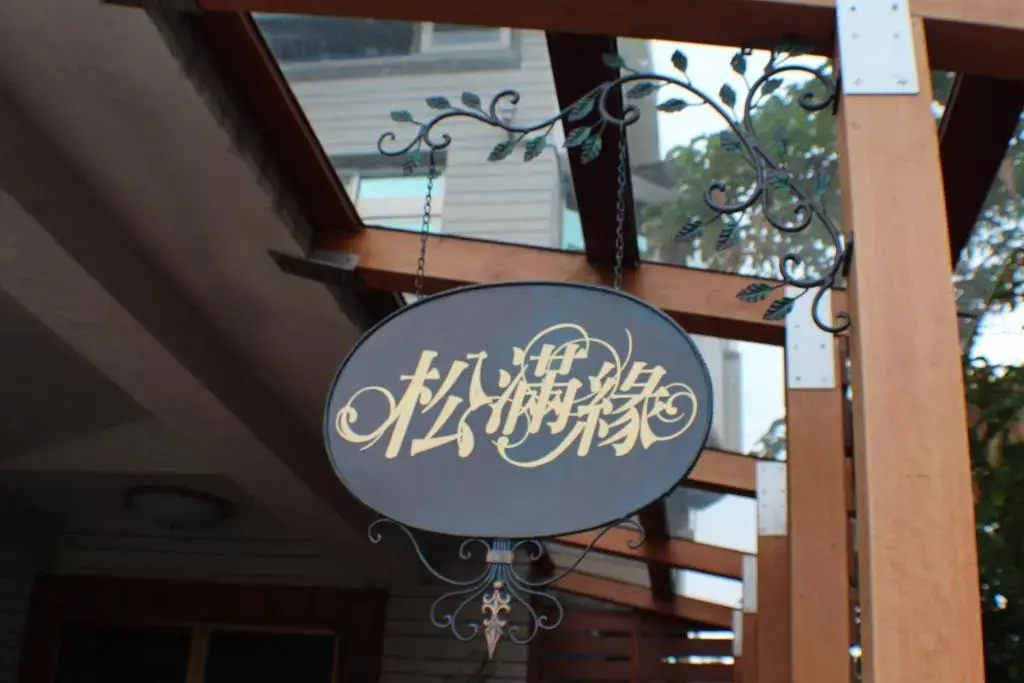 Pine Villa Homestay