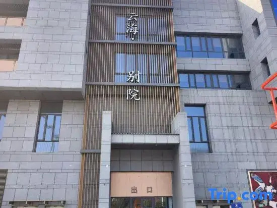 Yunhai Chinese Inn (Xiangyang OCT FABLAND Resort Area)