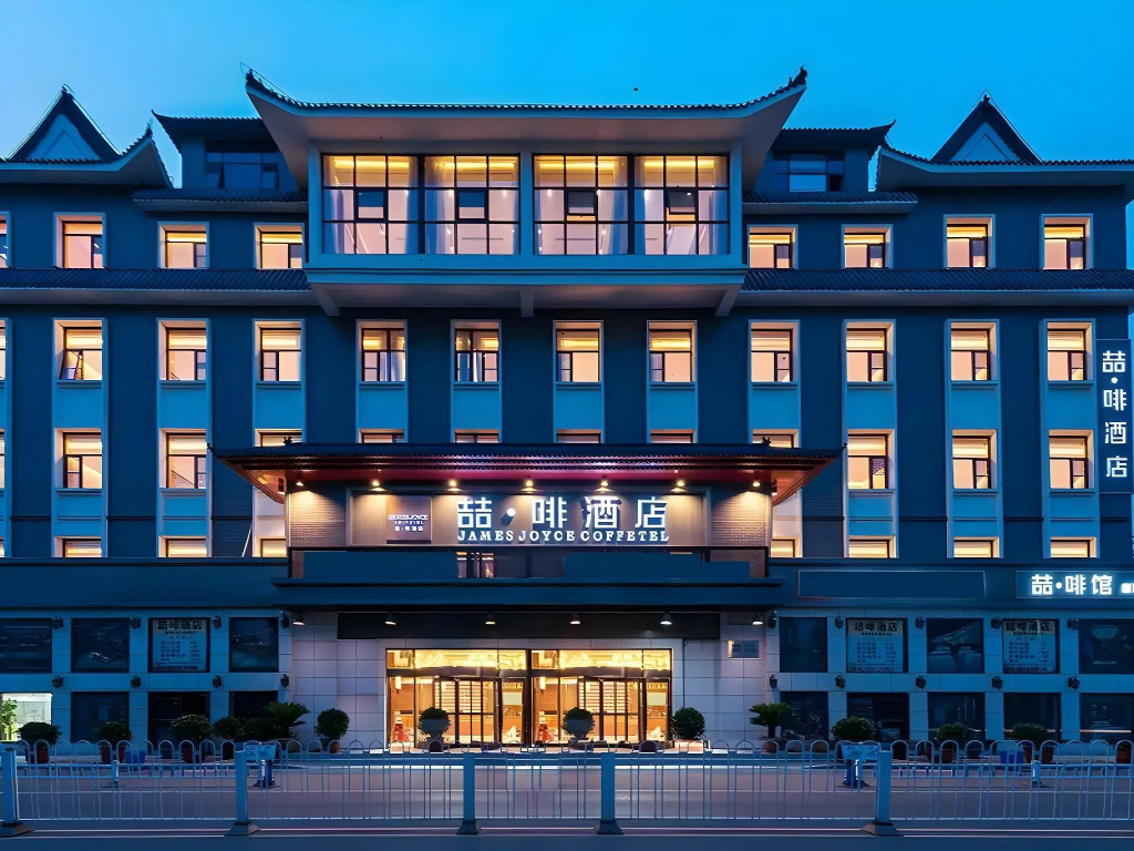 James Joyce Coffetel Hotel (Beijing International Trade Sihuidong Subway Station Branch)