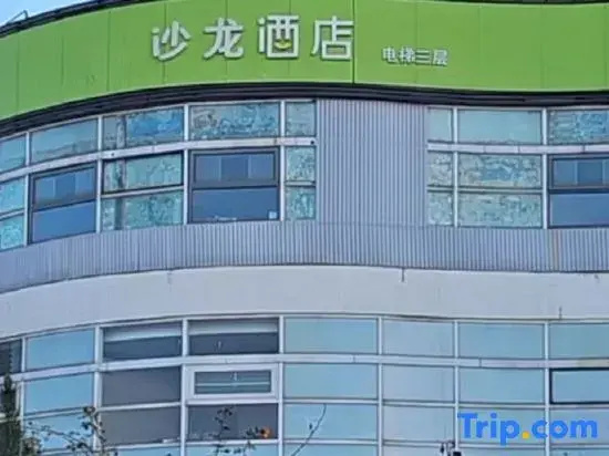 Salon Hotel Beijing Yizhuang Branch