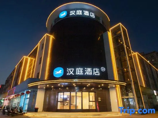 HanTing Hotel (Suining Government Affairs Center) in Xuzhou