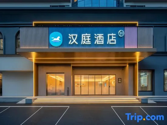 Hanting Hotel (Suichuan Binjiang North Road Branch)