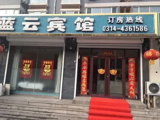 Chengde Lanyun Hotel