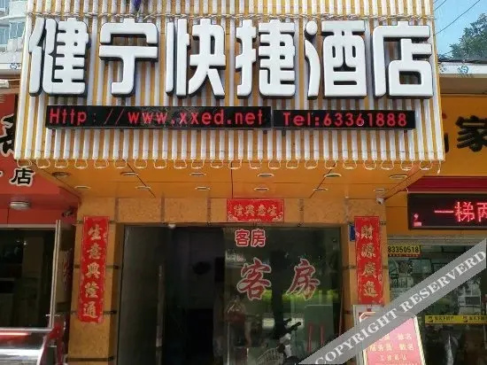 Xiaoxie Dun Jianning Express Hotel (Fuzhou Chating Subway Station)
