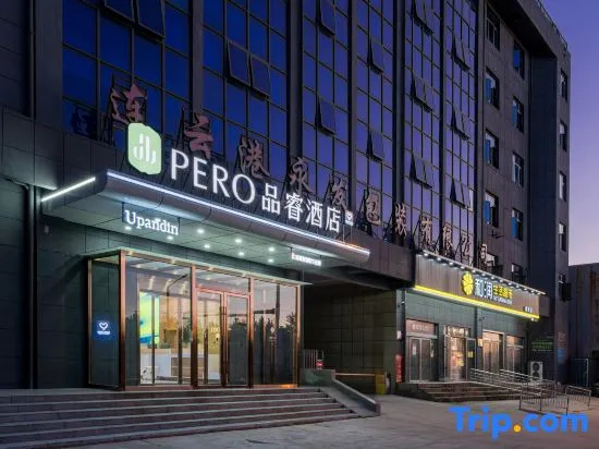 Pero Hotel (Lianyungang Donghai High-Speed Railway Station) in Lianyungang