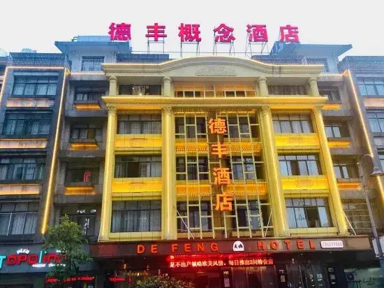 Yiwu Defeng Hotel