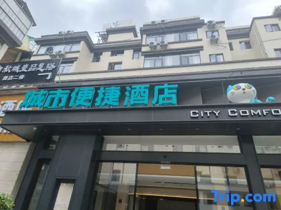 City Comfort Inn (Zhaotong Wuyue Square Branch)