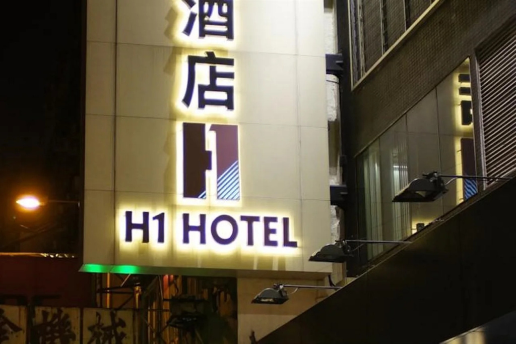 H1 hotel — фото