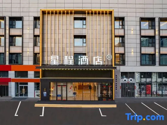 Starway Hotel (Anyang Linzhou City Government Hongqiqu Avenue Hotel)