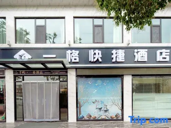 Yige Express Hotel (Tianshui Sports Center)