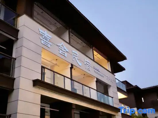 Xishe homestay by Mount Huangshan Lake