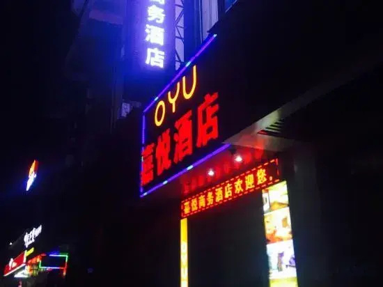 Guangzhou Jiayue Business Hotel (Huadu People's Hospital Huacheng Road Subway Station)