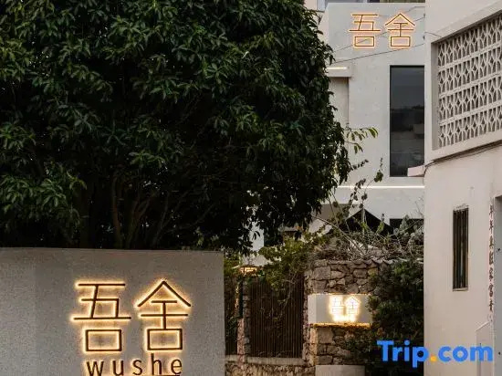 Wushe Yijiantang Boutique Hostel