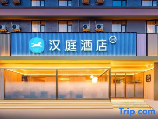 HanTing Hotel (Luoyang Yingtianmen)