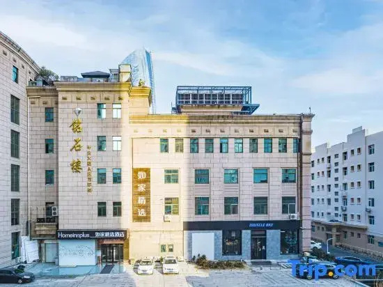 Homeinn Plus Hotel (Qingdao May Fourth Square Subway Station Municipal Government)