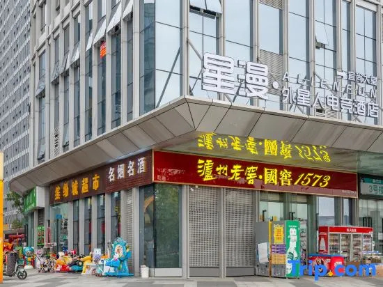 Star Man·AlienFun Alien E-sports Hotel in Chengdu