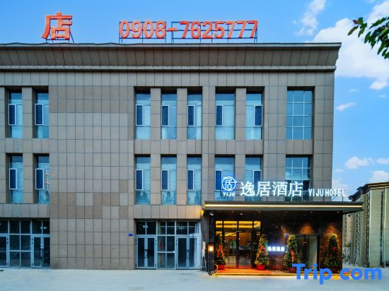Artux Yiju Hotel (Kezilesu Kirghiz Autonomous Prefecture Museum)