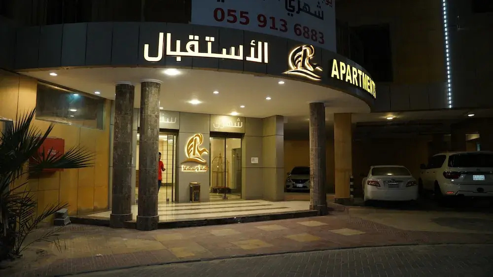 Reef Al Sharqiya Hotel Apartments