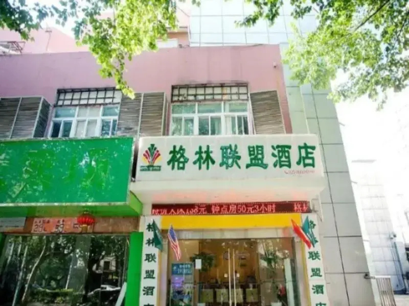 GreenTree Alliance Nanjing HanzhonGMEn Subway Station Hotel - Chambres