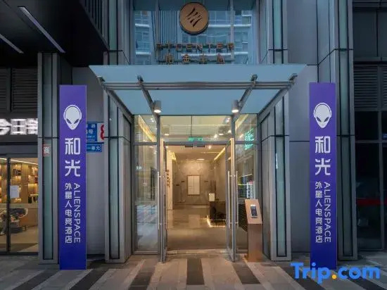 Heguang · ALIENSPACE E-sports Hotel (Chengdu Wenjiang Hopson One Mall Branch)