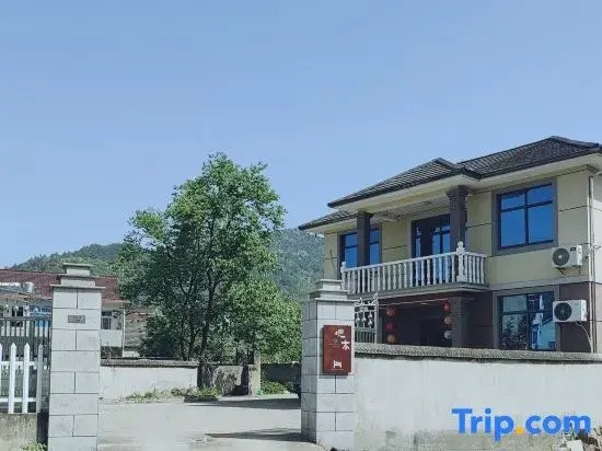 Guanmu Boutique B&B (OMG Heartbeat Park Branch)
