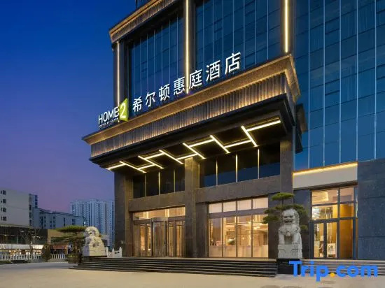 Home2 Suites By Hilton Linxia Bafangshisanxiang in Linxia Hui Autonomous Prefecture