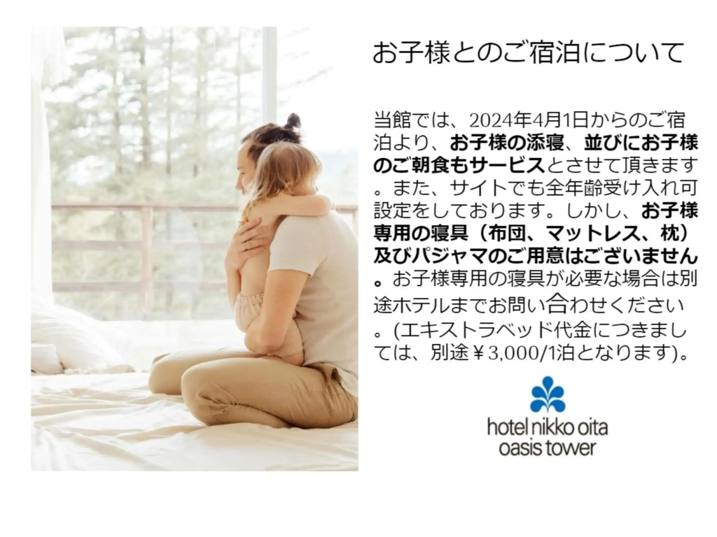 Hotel Nikko Oita Oasis Tower - фото 23