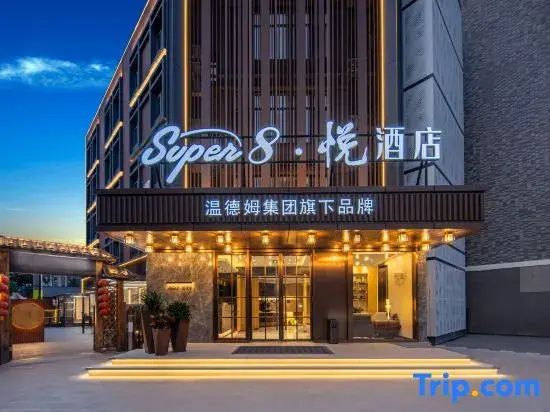 Super8 · Yue Hotel (Beijing South Station Caoqiao Subway Station Branch)