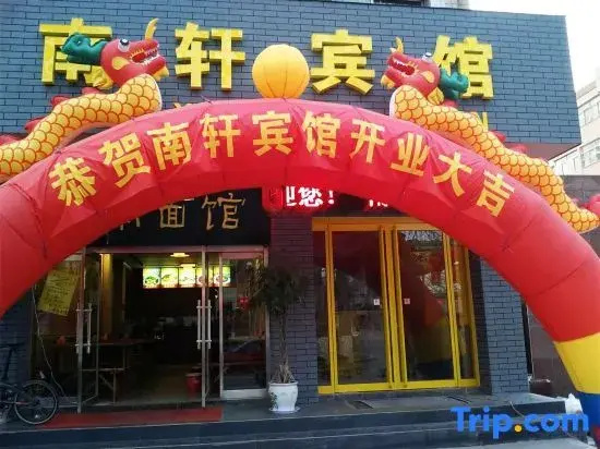 Nanxuan Hotel