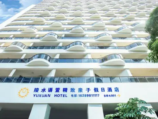 Lingshui Yuxuan Exquisite Parent-child Holiday Hotel (Haiyun Plaza Branch)