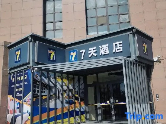 7Days Inn Hotel (Jinzhong Shanxi University Town)