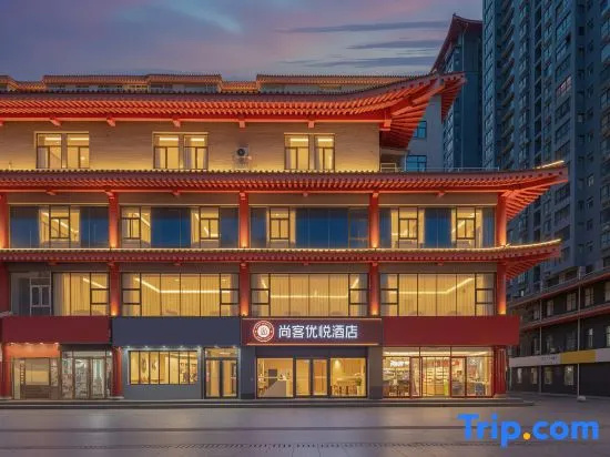 Shankee Yue Hotel (Xianyang Lake Old Street)
