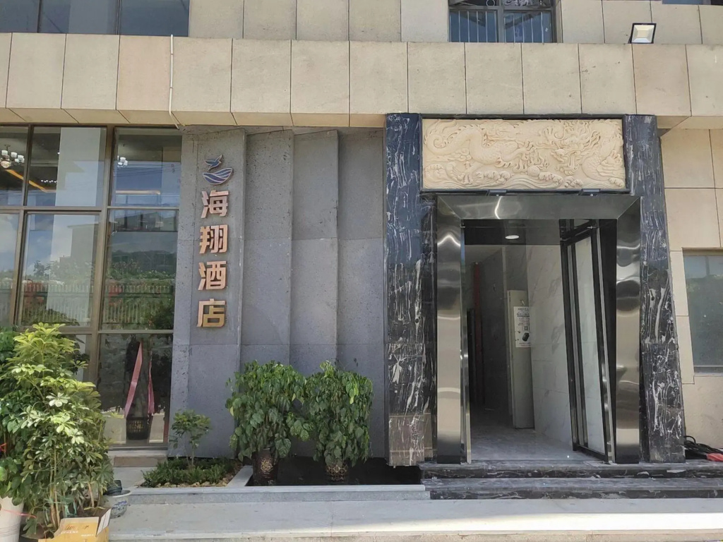 Pingnanhaixiang Hotel