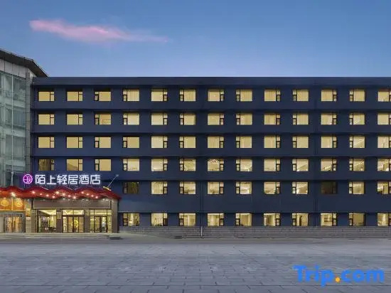 MoShangQingJu Hotel (Jiaozuo High-Speed Railway Station & Henan Polytechnic University)