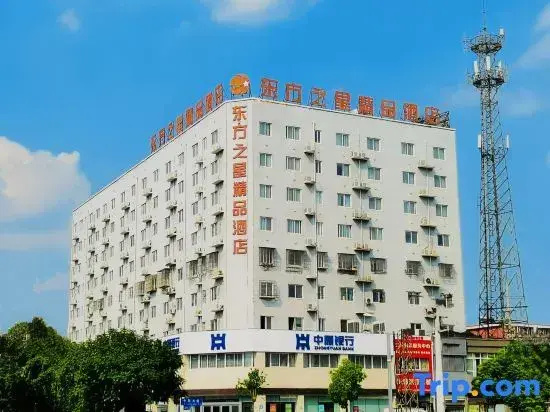 Oriental Star Boutique Hotel (Zhumadian East Bus Passenger Transport Station)