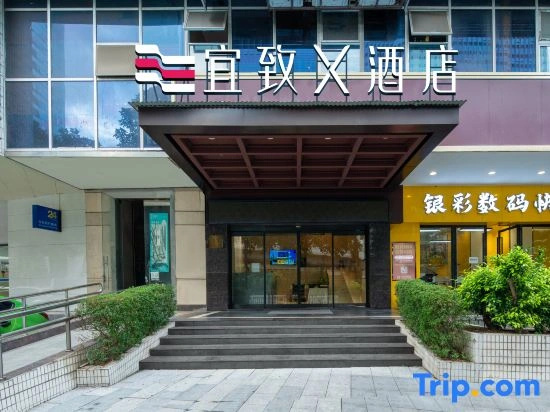 ECHIC X Hotel (Guangzhou Zhujiang New Town Sports West Road Subway Station)