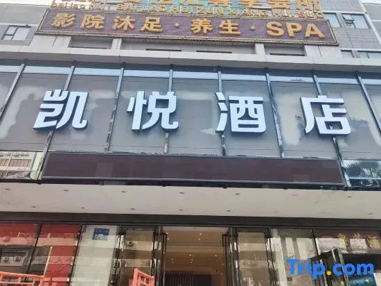 Kaiyue Hotel (Foshan Ancestral Temple Creative Industry Park)