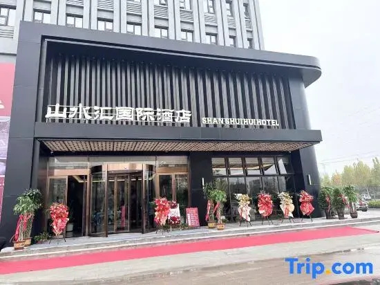 Shanshuihui International Hotel (Yutai Bus Station)