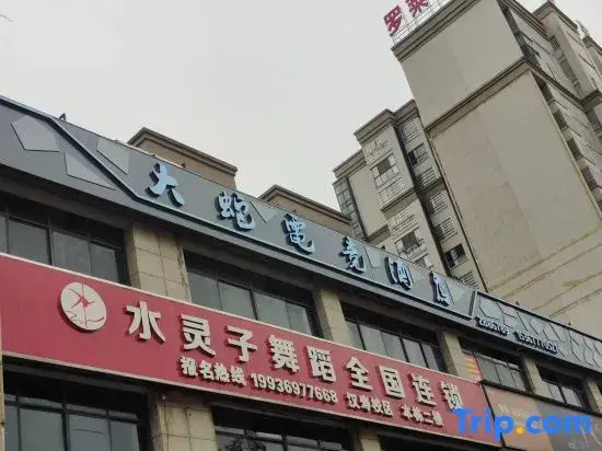 Dashe E-sports Homestay