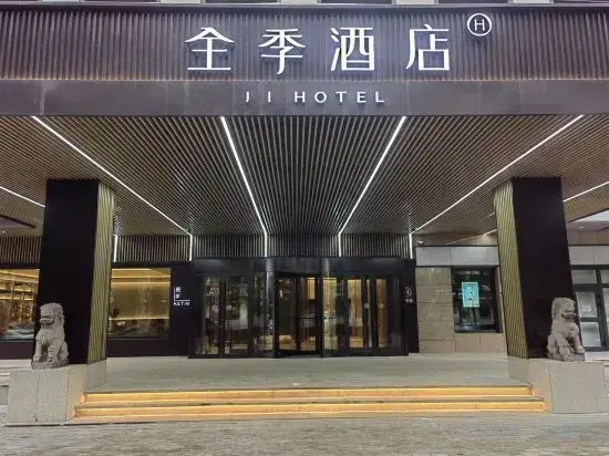 Quanjie Hotel (Urumqi Altai Road Branch)