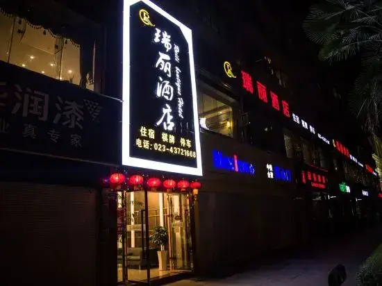 Ruili Hotel