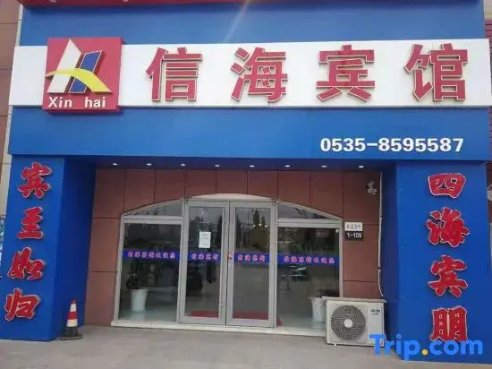 Xinhai Hotel