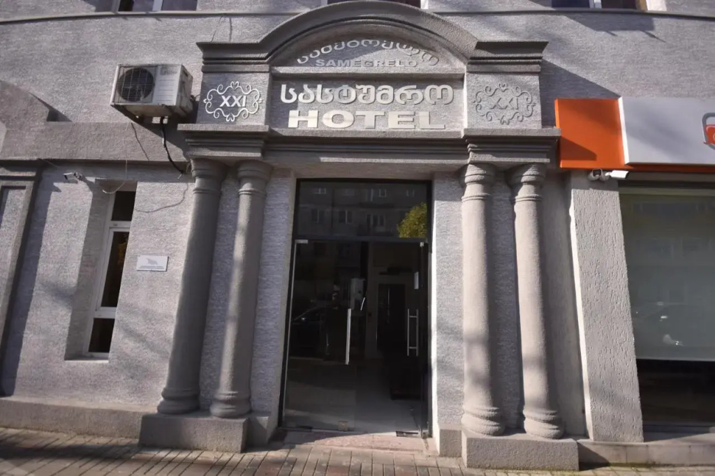 Samegrelo Hotel